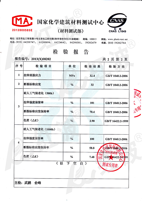 PVC复合海浪瓦